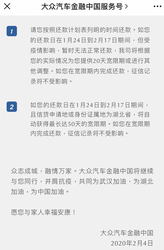 不开工没收入，你的车贷会逾期吗？