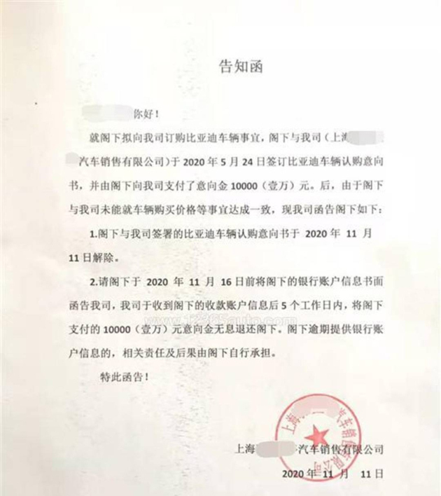 我们接着说上述问题。在4s店明确了交车日期，且购车人已经缴纳了10000元意