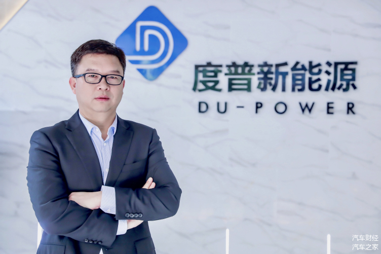 上海度普新能源科技有限公司创始人/董事长 康永先生