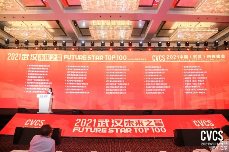 「2021武汉未来之星TOP100」部分榜单