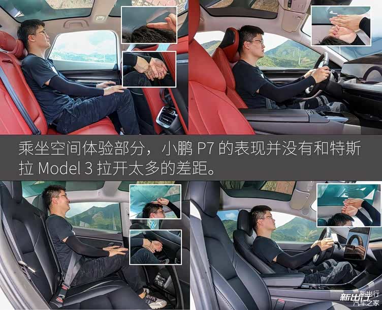 性能版之间的较量 对比测试小鹏 P7 /特斯拉 Model 3插图77