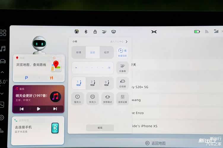 性能版之间的较量 对比测试小鹏 P7 /特斯拉 Model 3插图4949