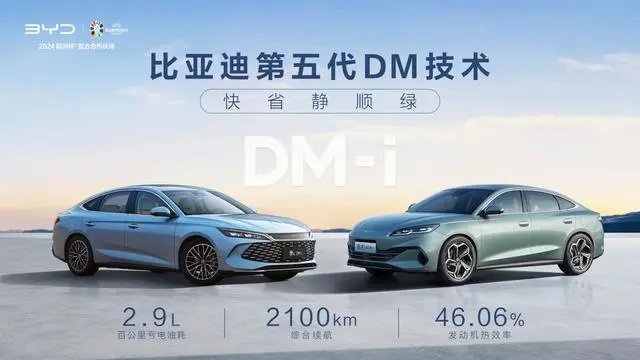 用真自研突破技术，比亚迪第五代DM核心在这里,