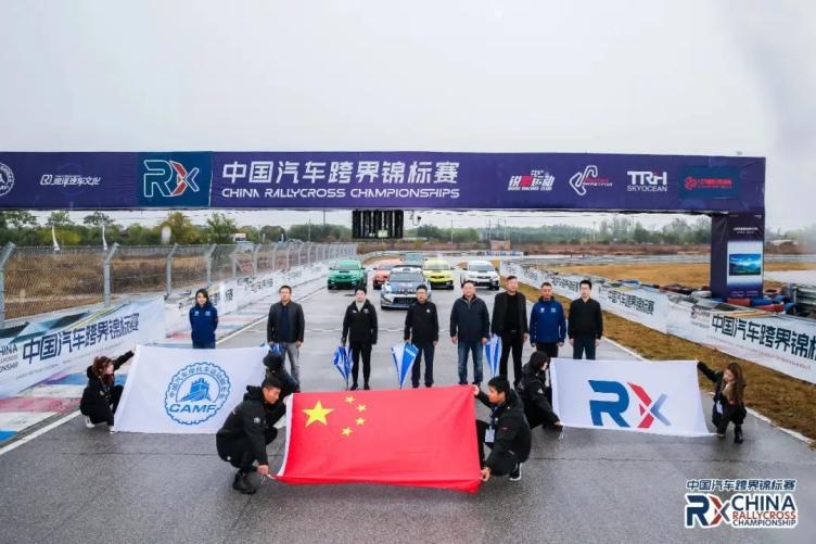 2024赛季CRX中国汽车跨界锦标蓄势待发 各路英豪决战京城,
