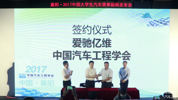 中国汽车工程学会副秘书长沈克与爱驰亿维联合创始人兼CEO谷峰签署无人驾驶合作协议