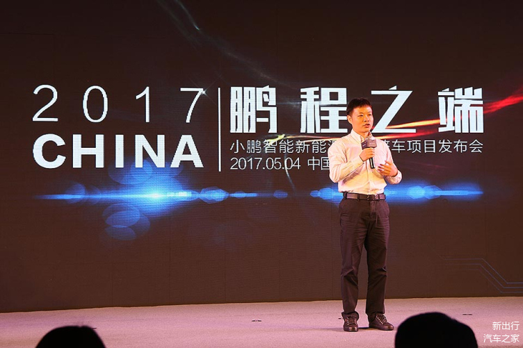 小鹏汽车投资人何小鹏宣布了小鹏汽车将会在肇庆市自建全新的工厂
