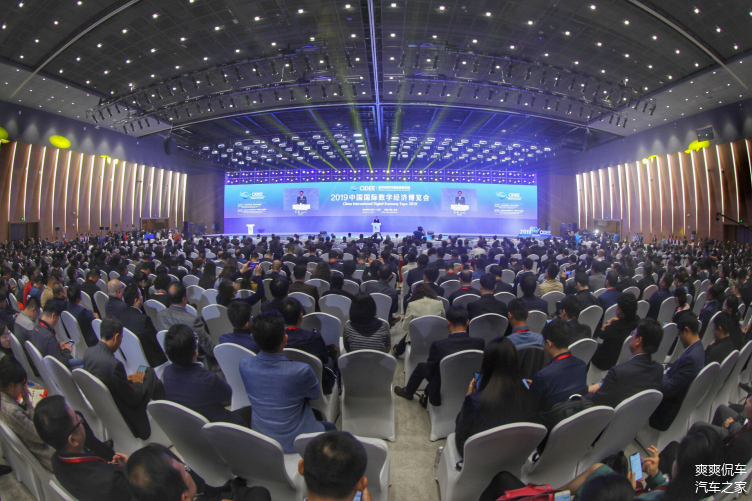 2019中国国际数字经济博览会开幕