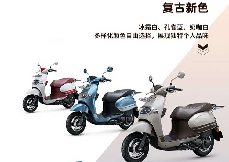 五羊本田推出复古踏板车主打精致外观紧凑车身售价9000元左右