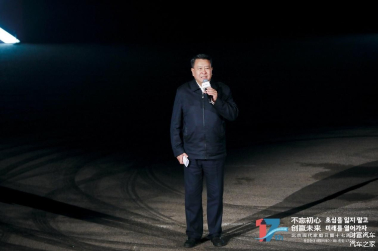 北京汽车集团有限公司党委书记、董事长徐和谊