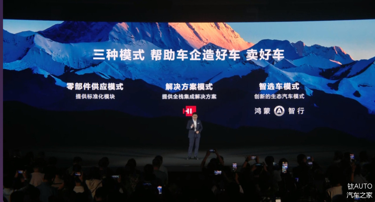 还因为智界s7是华为与奇瑞合作的产物,代表着智选车的合作伙伴由1个