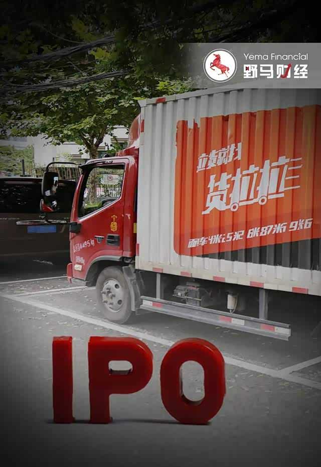 "职业赌徒"周胜馥冲刺港股ipo,货拉拉却被监管"包围"了?_车家号_发现