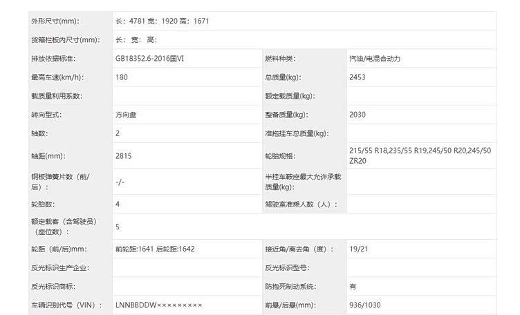 将于车展亮相年内上市星途瑶光cdm申报信息曝光
