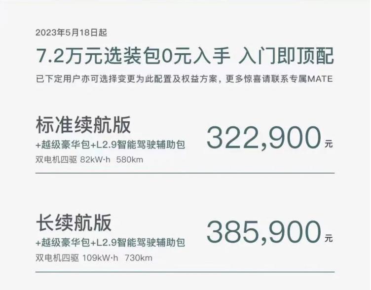 72万选装包限时免费！岚图追光权益更新车家号发现车生活汽车之家 9537