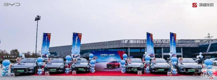 北京环耀比亚迪集体交车仪式