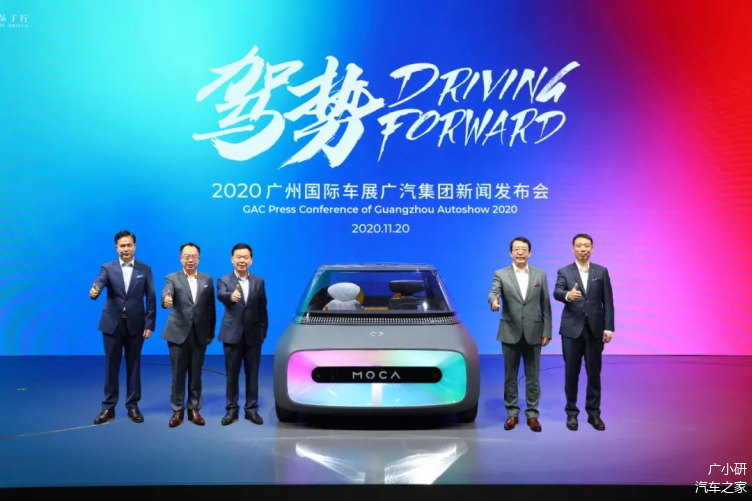 广汽集团董事长曾庆洪（左三）、广汽集团总经理冯兴亚（右二）、广汽乘用车总经理张跃赛（左二）、广汽研究