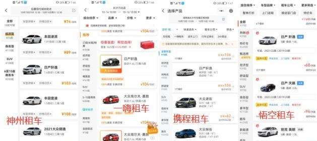 北京租车价格(北京租车价格一般是多少)