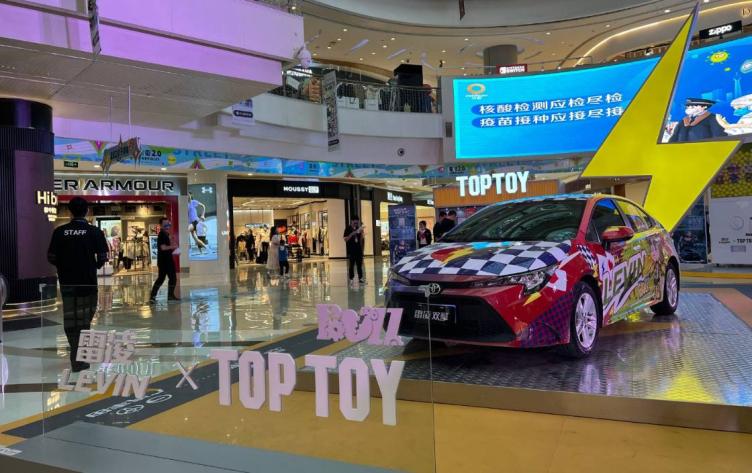 玩跨界还得服丰田，雷凌联名TOP TOY让智趣体验再进阶_车家号_发现车生活_汽车之家