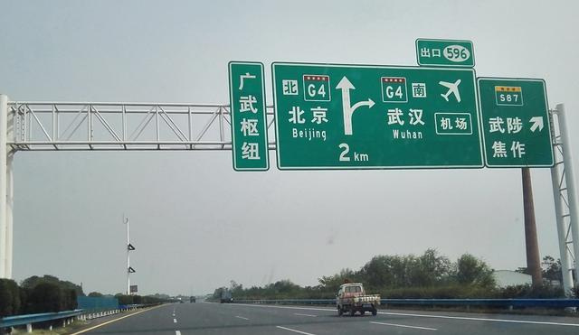 高速公路上的路牌图片