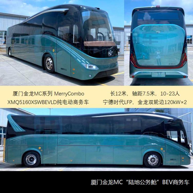 金龍推出12米陸地公務艙工信部第376批商旅新車公示概述