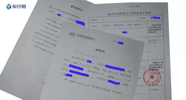 资料通常有：结清证明、绿本（机动车登记证书）、机动车抵押登记/质押备案申请表、授权委托书、金融公司