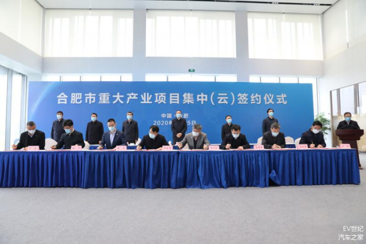 蔚来创始人、董事长兼CEO李斌（前排左三）参与签约