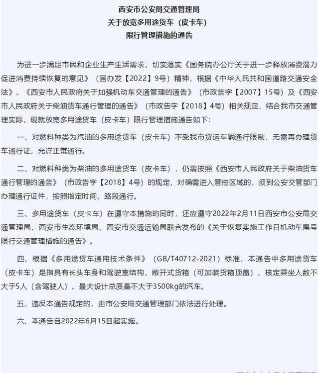 其中,在2022年期間,廣州,天津,武漢,東莞,長沙,西安,青島等均發佈了