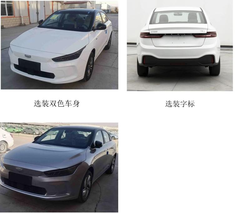 新车 降至10万元起？吉利几何a 几何g6低功率版曝光，即将上市 车家号 发现车生活 汽车之家