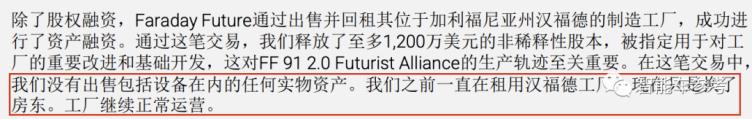 賈躍亭把造車工廠賣了一舉套現8600萬不影響生產