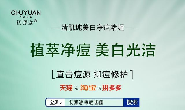 什麼祛痘膏效果最好2023祛痘護膚品推薦男女通用