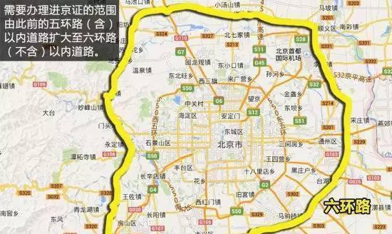 外地車進京能開到幾環一張地圖告訴你