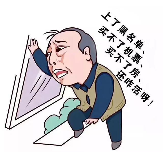 老赖专用图图片