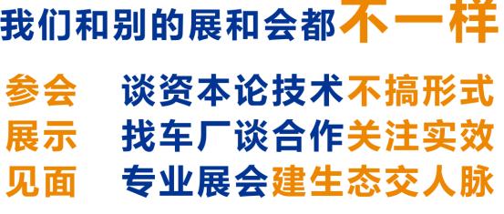 四,報名參會:(四)行業媒體:財聯社,36氪,中國汽車報,財經汽車,汽車之