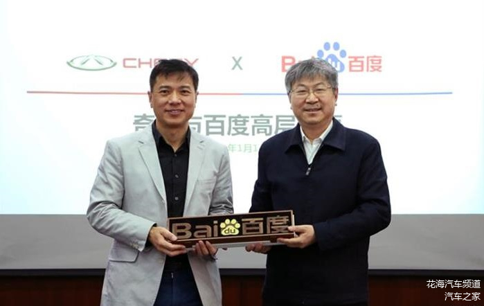 百度创始人李彦宏（左）与奇瑞集团董事长尹同跃（右）