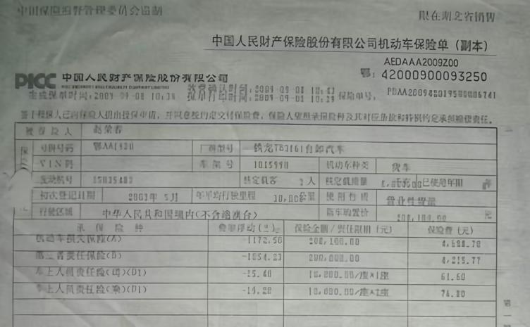 陽泉市汽車交強險查詢平臺陽泉市汽車交強險保單在哪裡查詢