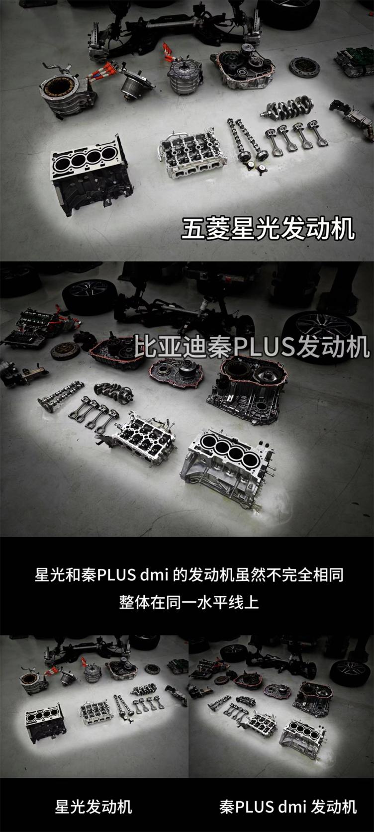 亞迪秦plus dm-i的發動機採用鋁合金缸體,進氣側具備可變氣門正時技術