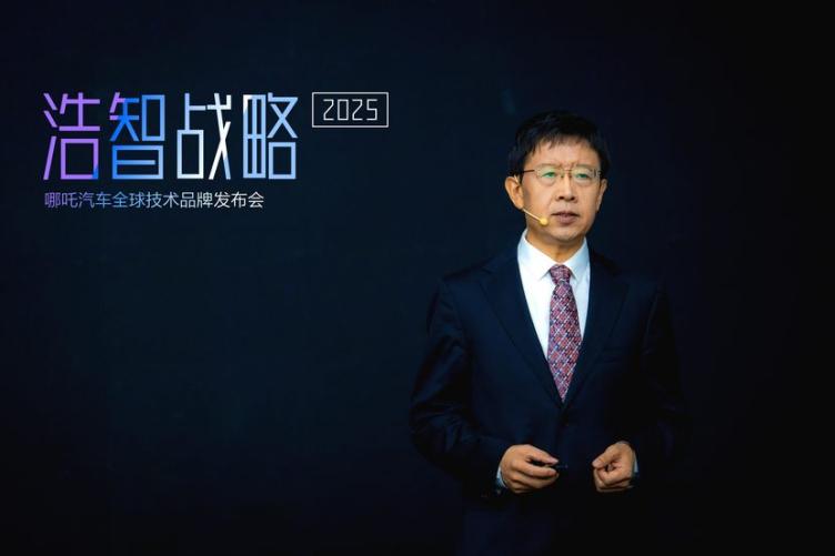 哪吒汽车CTO（首席技术官）戴大力发布“浩智战略2025”