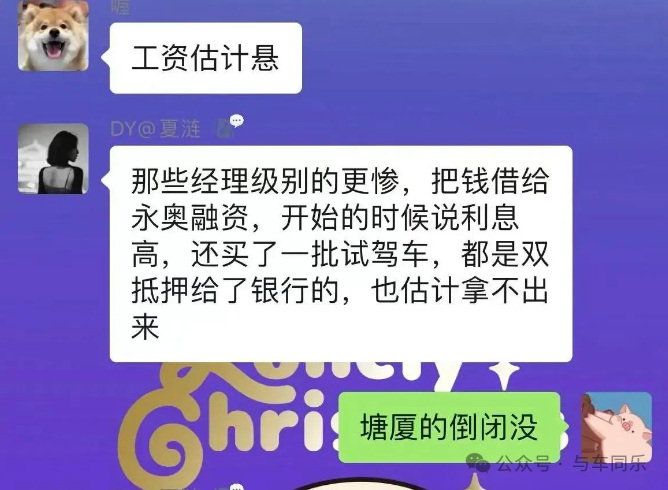 永奧集團疑似暴雷4s店被查封銀行回收庫存車輛員工被曝欠薪