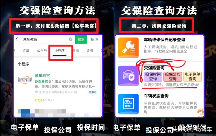 汽车交强险怎么查询投保公司?
