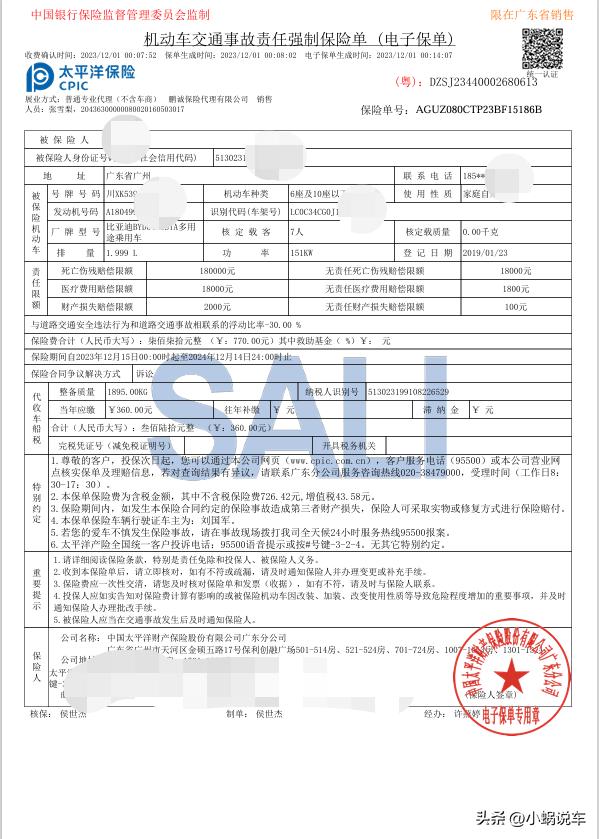 汽车交强险的保单如何查询?机动车交强险去哪里查询