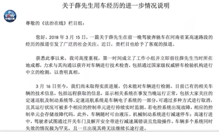 並且無法退出定速巡航功能,以每小時120公里的速度在高速公路上跑了一