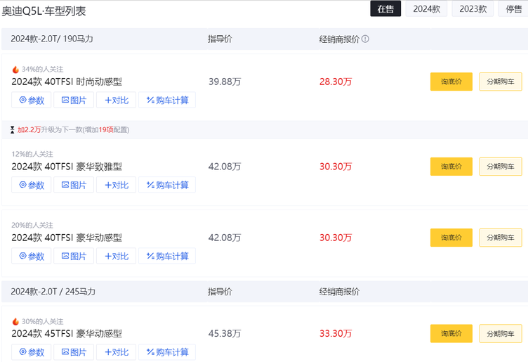 奥迪q5l加入"降价潮",外观炫酷,综合优惠超10万,轴距超2米9