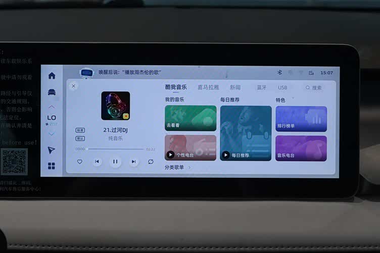 吉利几何e萤火虫301km 龙腾版,配备的是8英寸中控屏,缺少车联网,ota