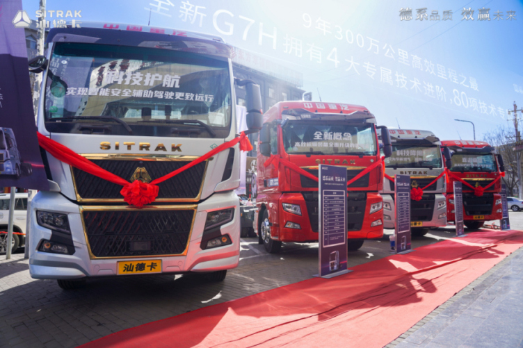 挣钱好拍档汕德卡g7h燃气牵引车钻石客户私享会圆满落幕