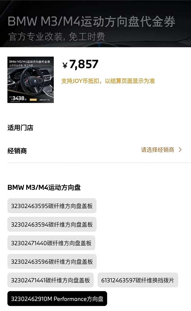 在国内选装中锁轮毂要多少钱?