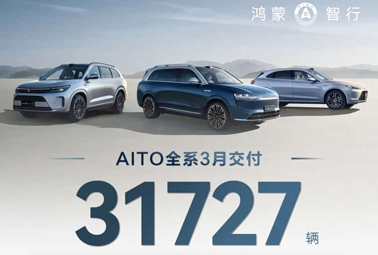 3月新能源车销量出炉大众零跑凭性价比成为黑马