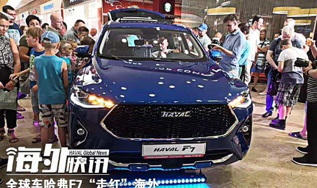 未满一年销量突破15万哈弗f系实力引领自主向上