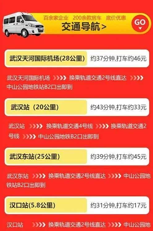 2023武汉国际房车展定档!12.1-3日,武汉国际会展中心!