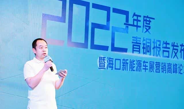 青铜科技是什么为何车界大佬齐聚海口为其站台