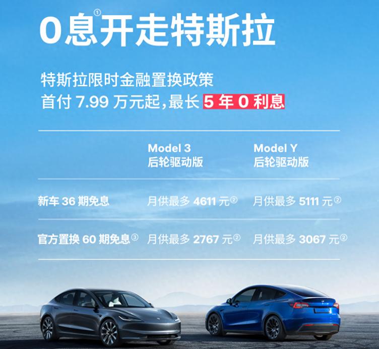 特斯拉最新优惠政策公布,model s/x全系车型,三年45折?