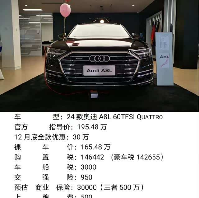 奥迪a8l奥迪a6l咬咬牙确定就能往上冲宁做鸡头不做凤尾